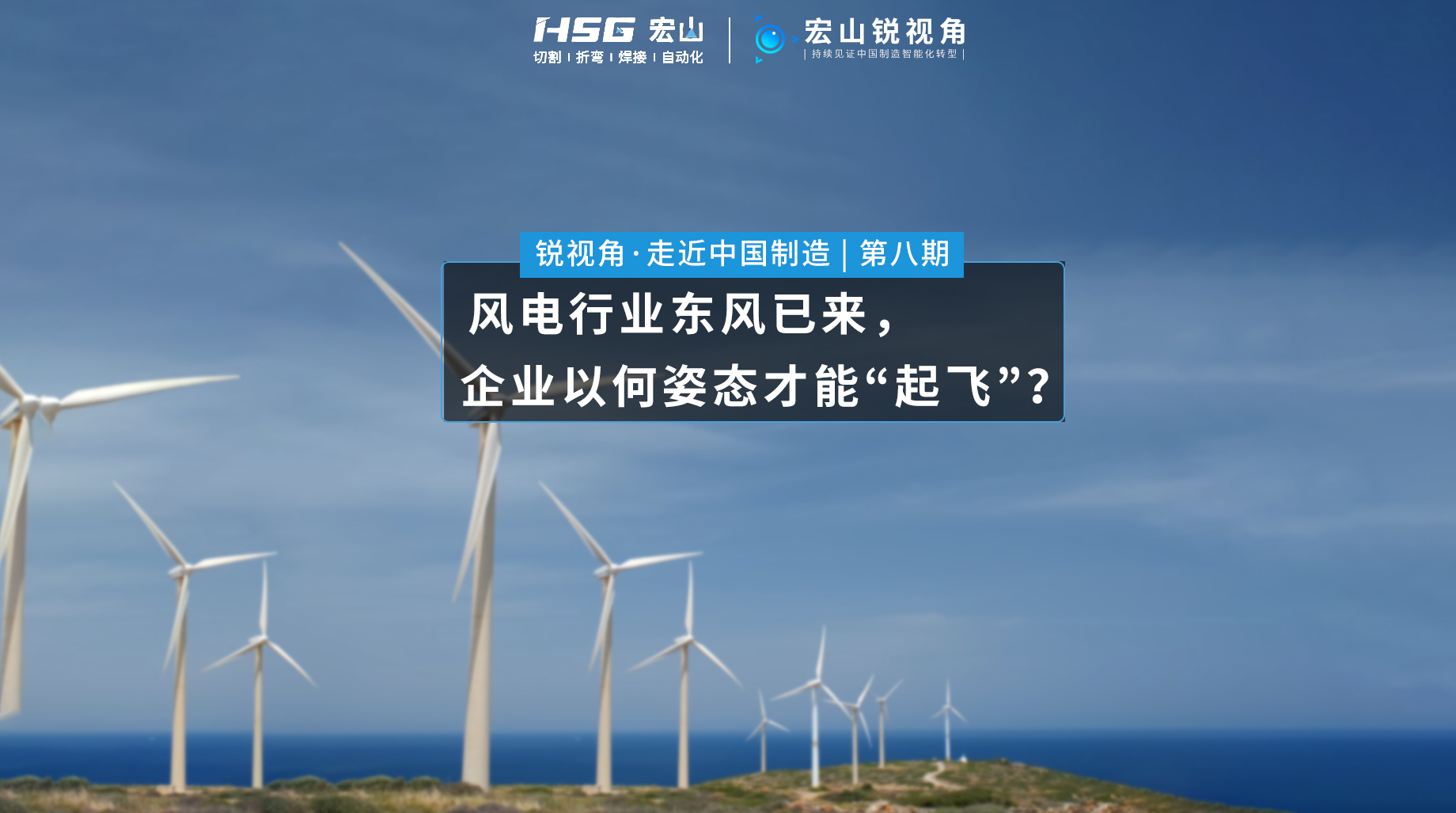 風電行業(yè) · 西卡特五金